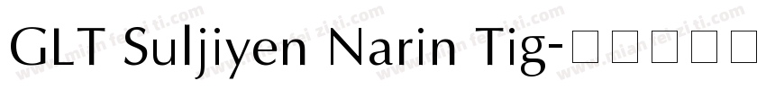 GLT Suljiyen Narin Tig字体转换